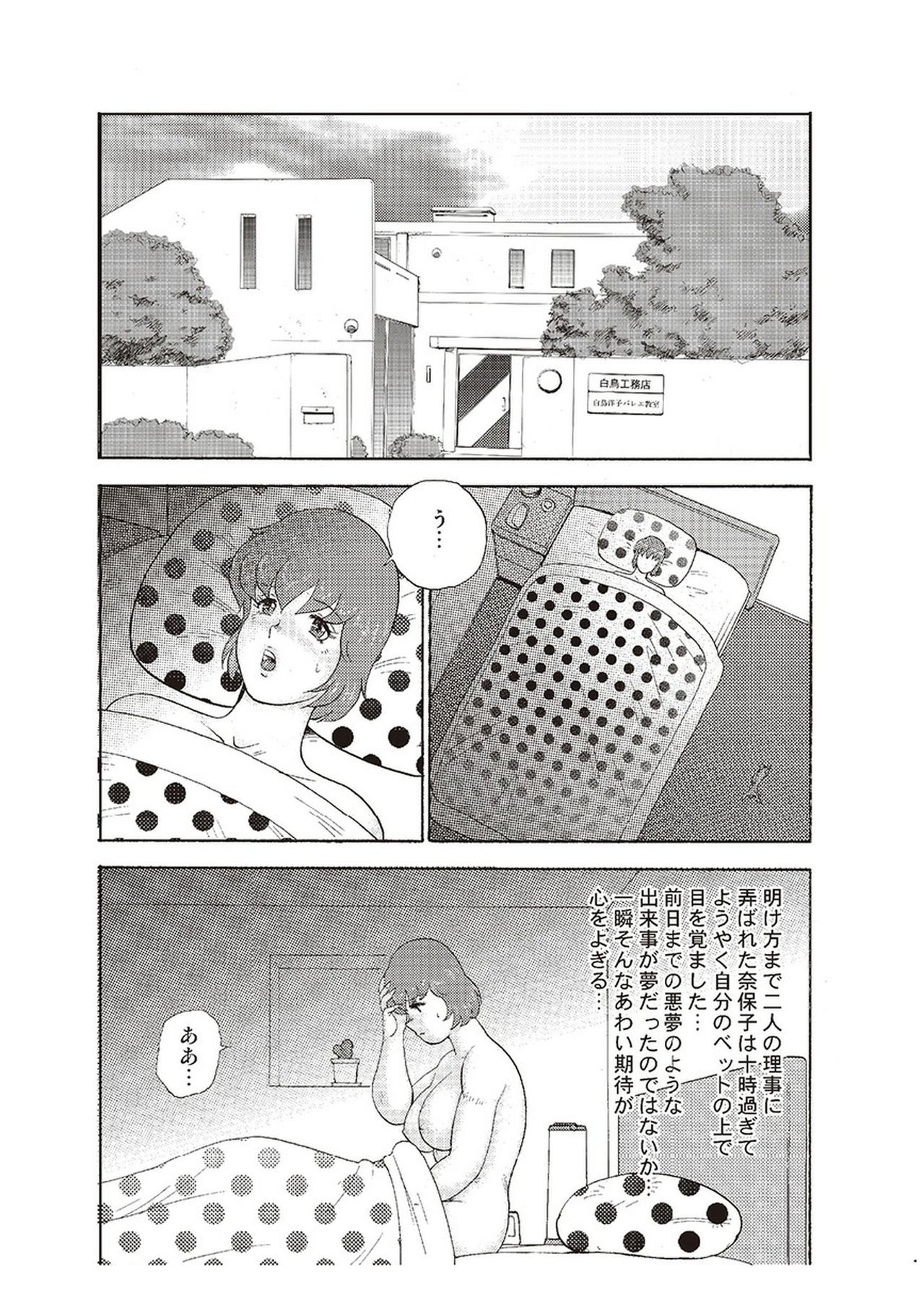 [まいなぁぼぉい] 舞姫恥獄の檻 三