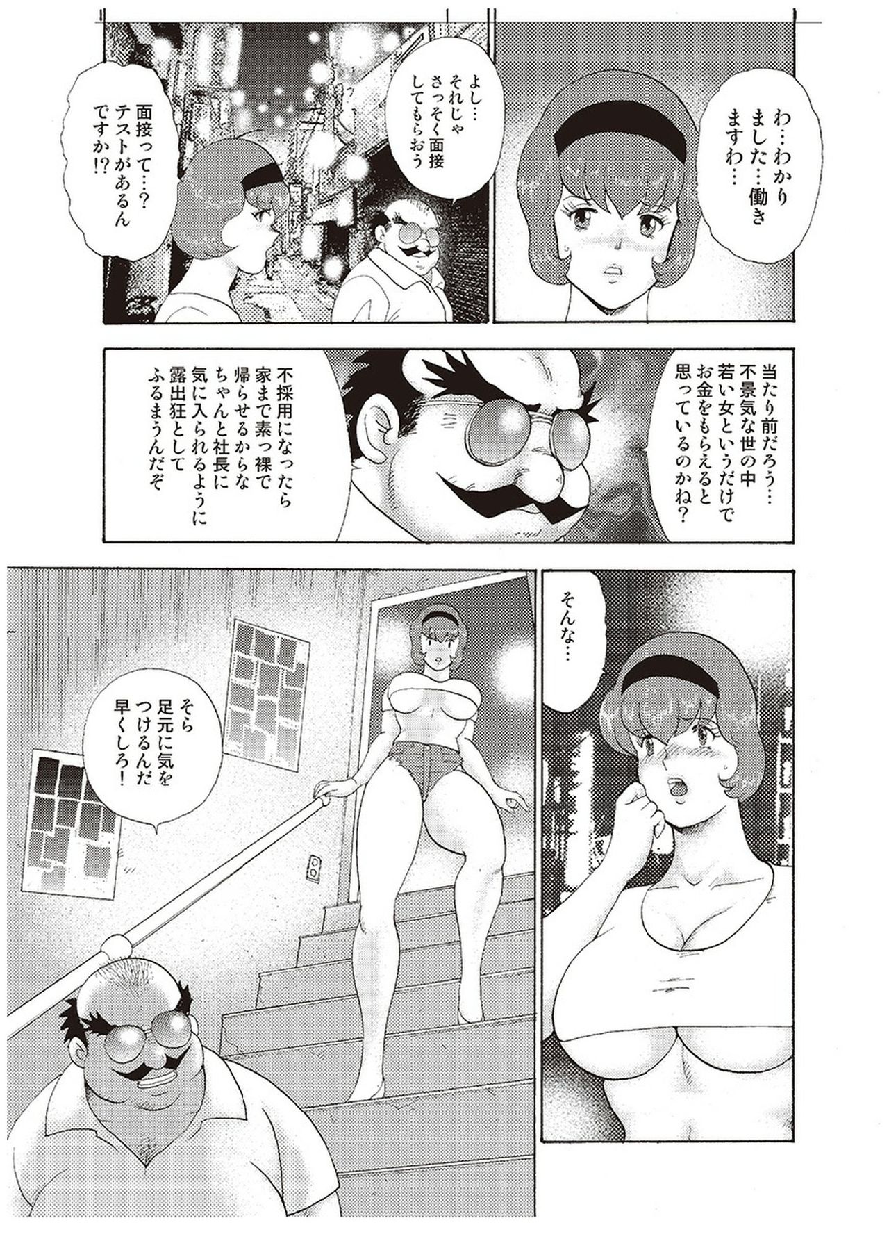 [まいなぁぼぉい] 舞姫恥獄の檻 三