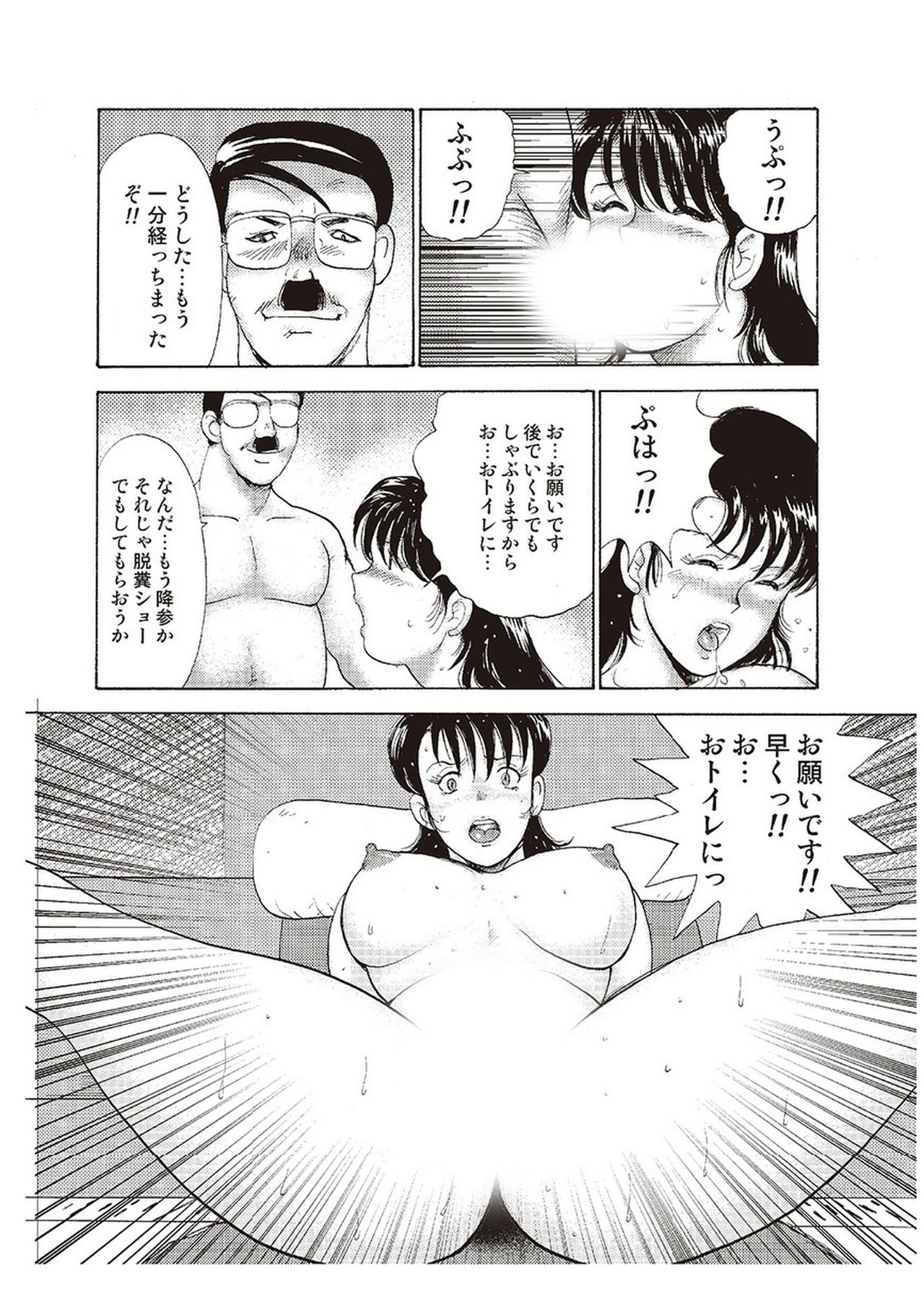 [まいなぁぼぉい] 舞姫恥獄の檻 三