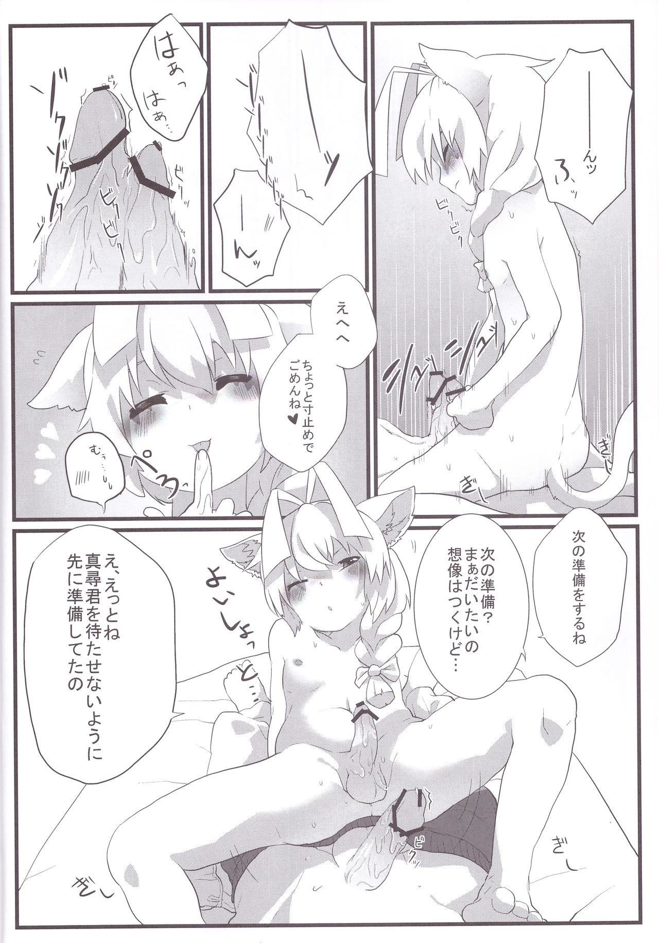 (CC大阪91) [イナカグラシ (アサザキ、うごうゴウ)] ハス太きゅんhshs!! (這いよれ! ニャル子さん)