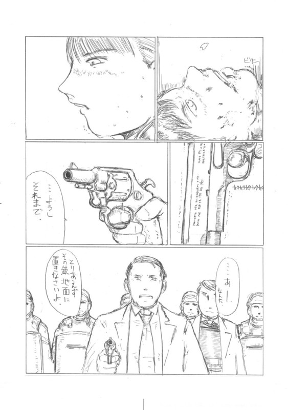 【北沢竜平】 『口口径の女／首領の立』