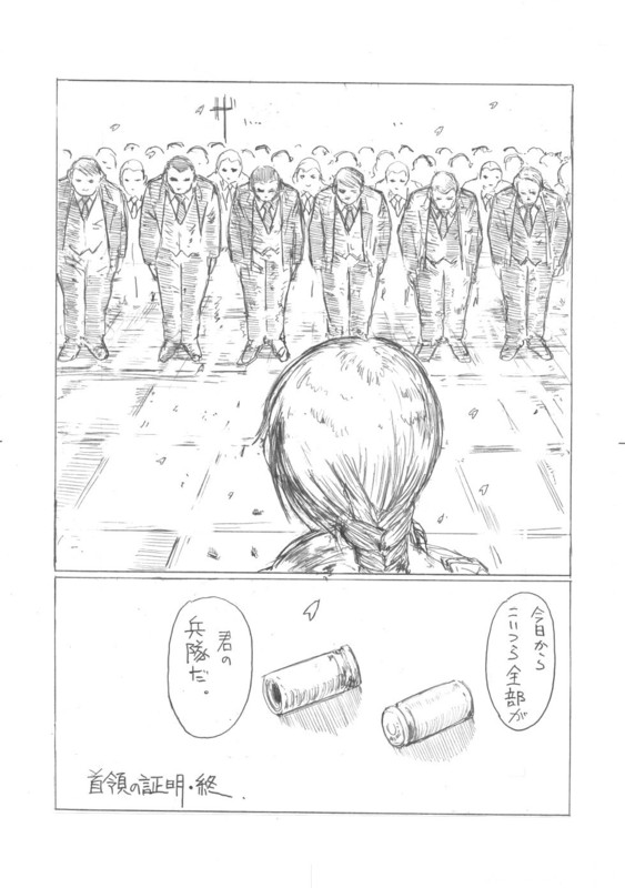 【北沢竜平】 『口口径の女／首領の立』