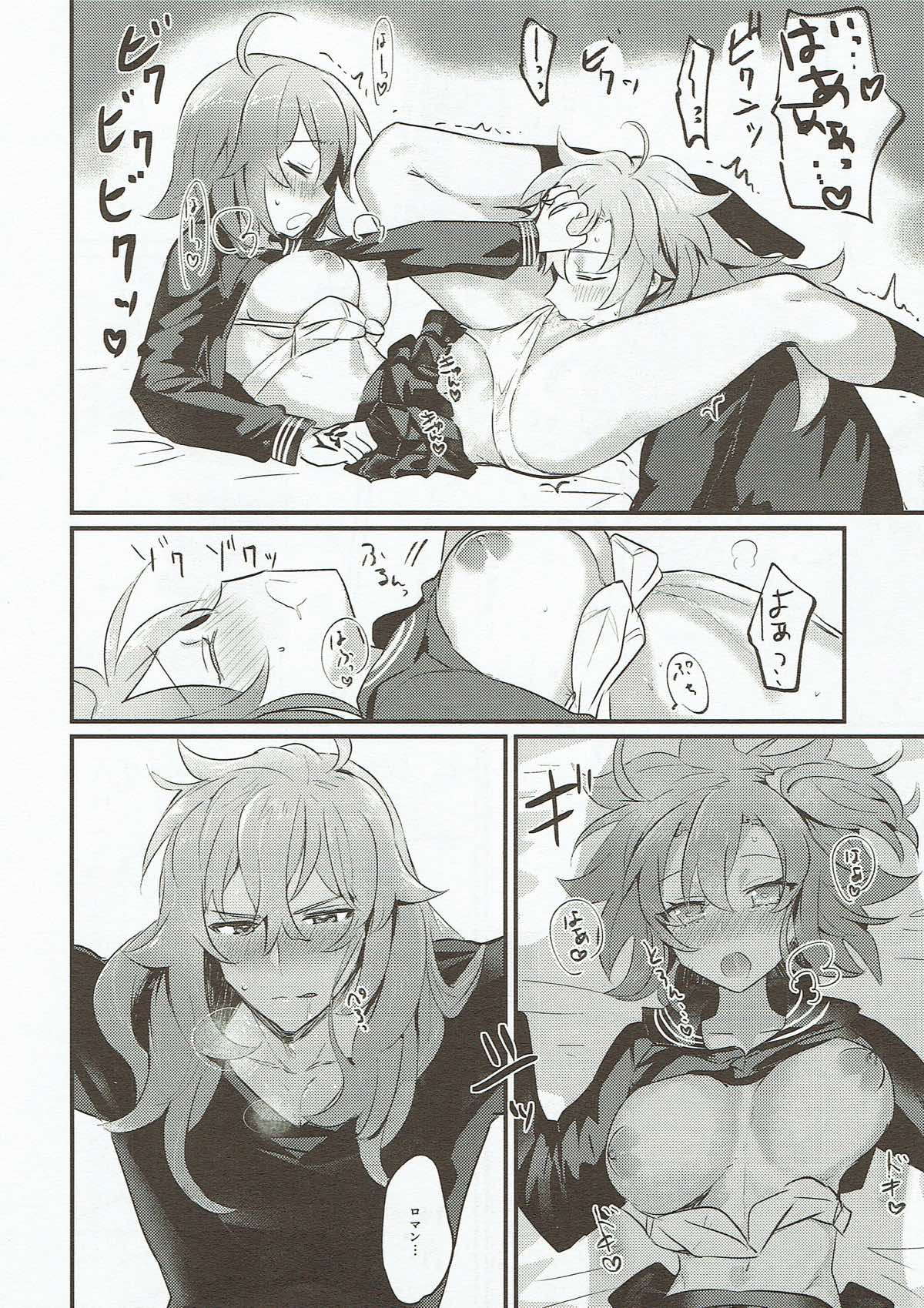(第8次ROOT4to5) [田圃 (蒔田ミキ)] エーデルワイスの夜 (Fate/Grand Order)