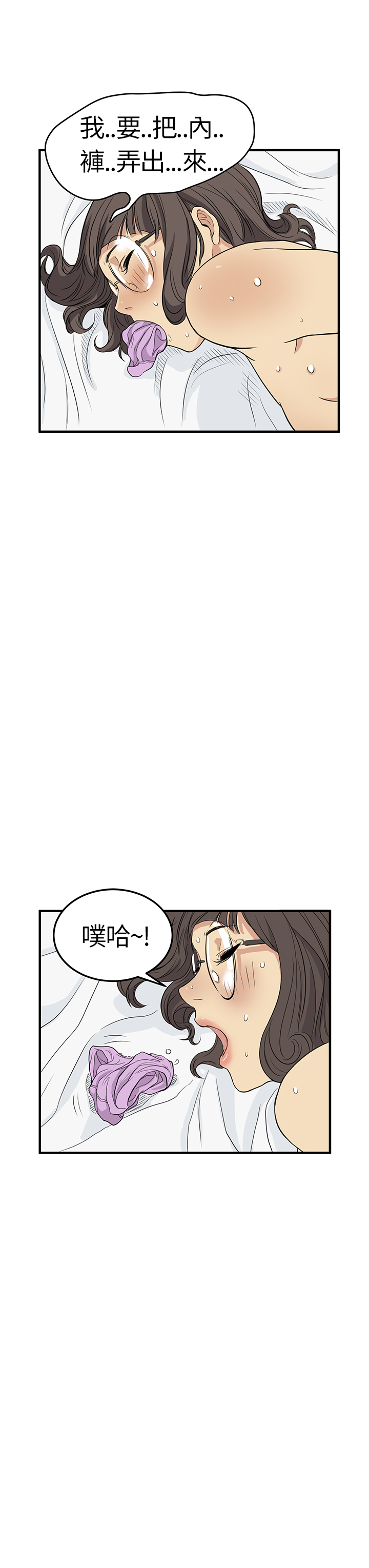 [糯米糕&Kum Sagong] 詩恩