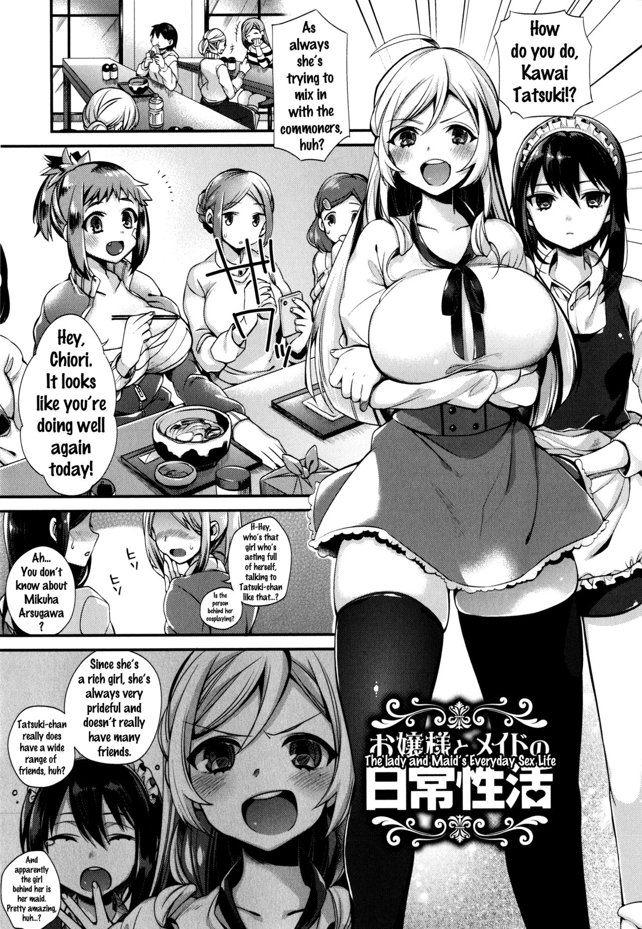 [しんどう] お嬢様とメイドのみだらな性活 + とらのあなリーフレット [英訳]