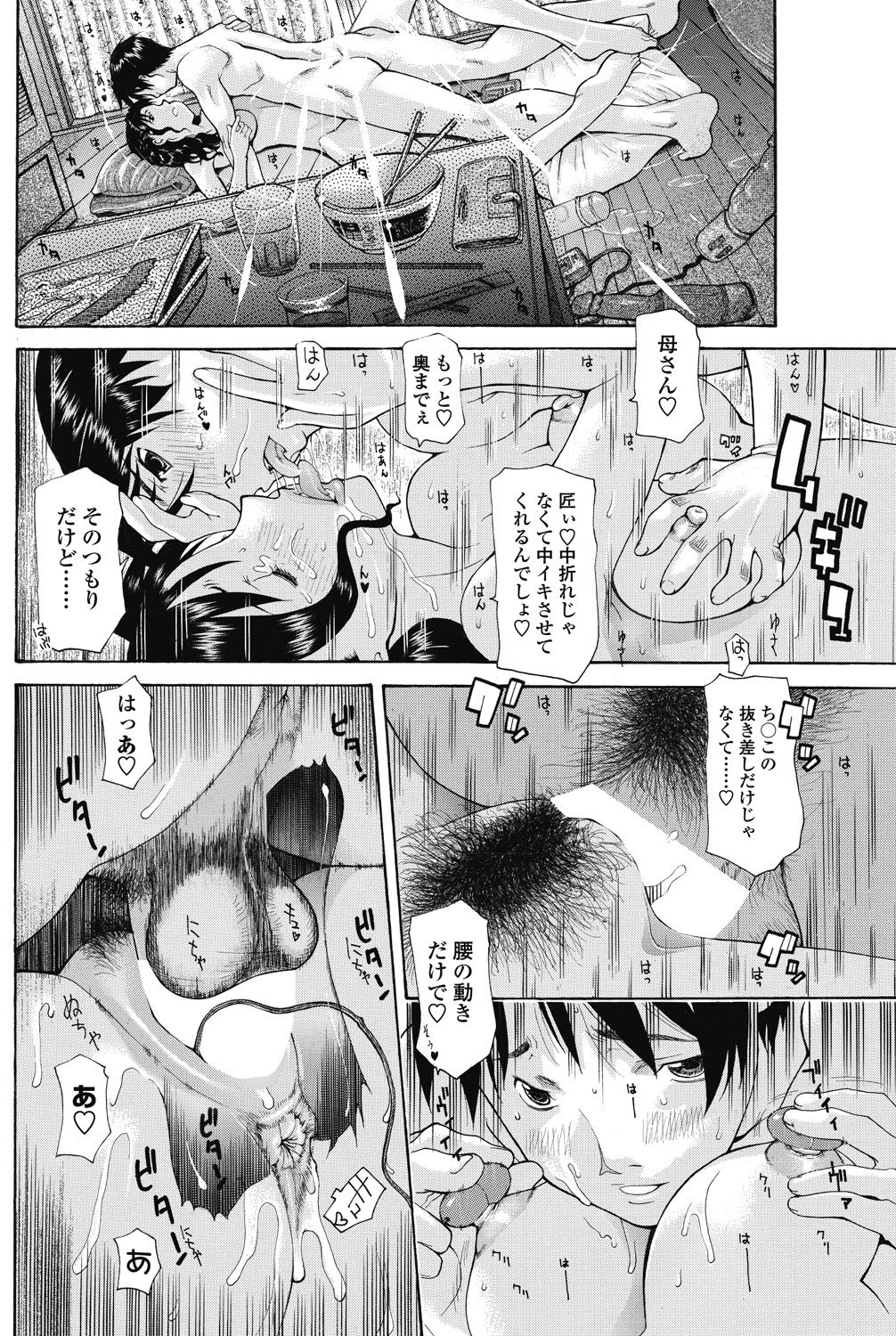 COMIC ペンギンセレブ 2018年1月号 [DL版]