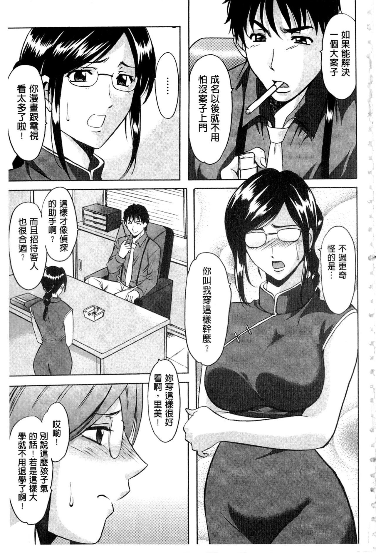 [星野竜一] 潜入妻サトミ 洗脳凌辱の記録 [中国翻訳] [ページ欠落]