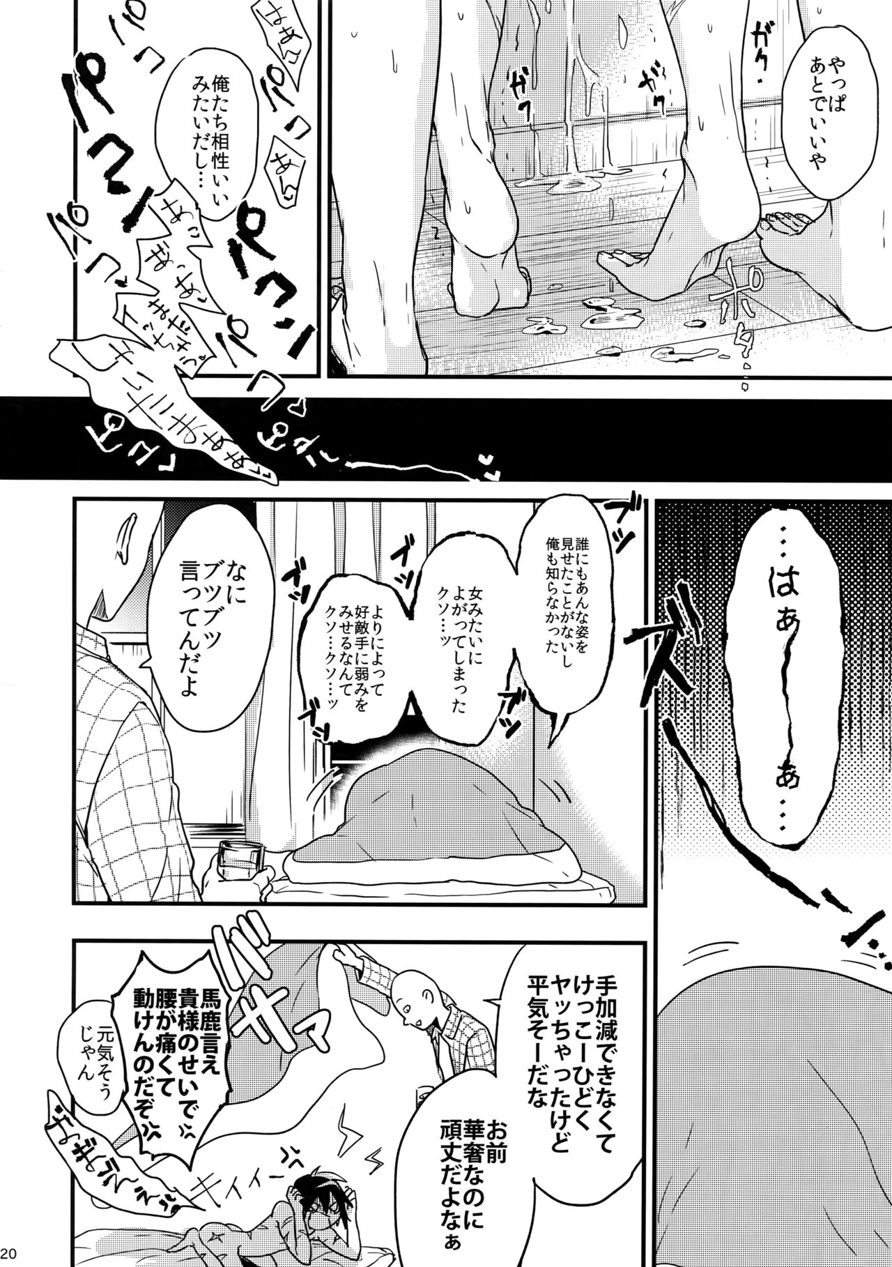 [orz (3u)] 忍者ヤブレタリ (ワンパンマン)