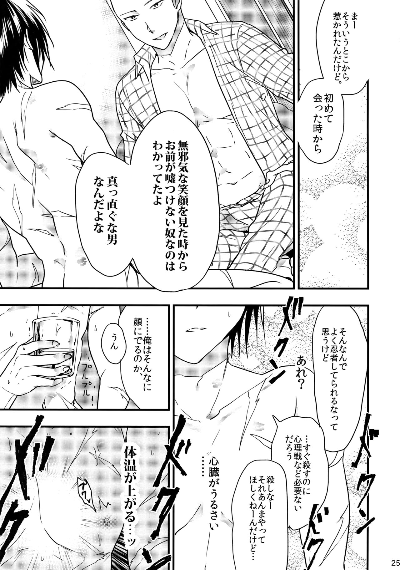 [orz (3u)] 忍者ヤブレタリ (ワンパンマン)