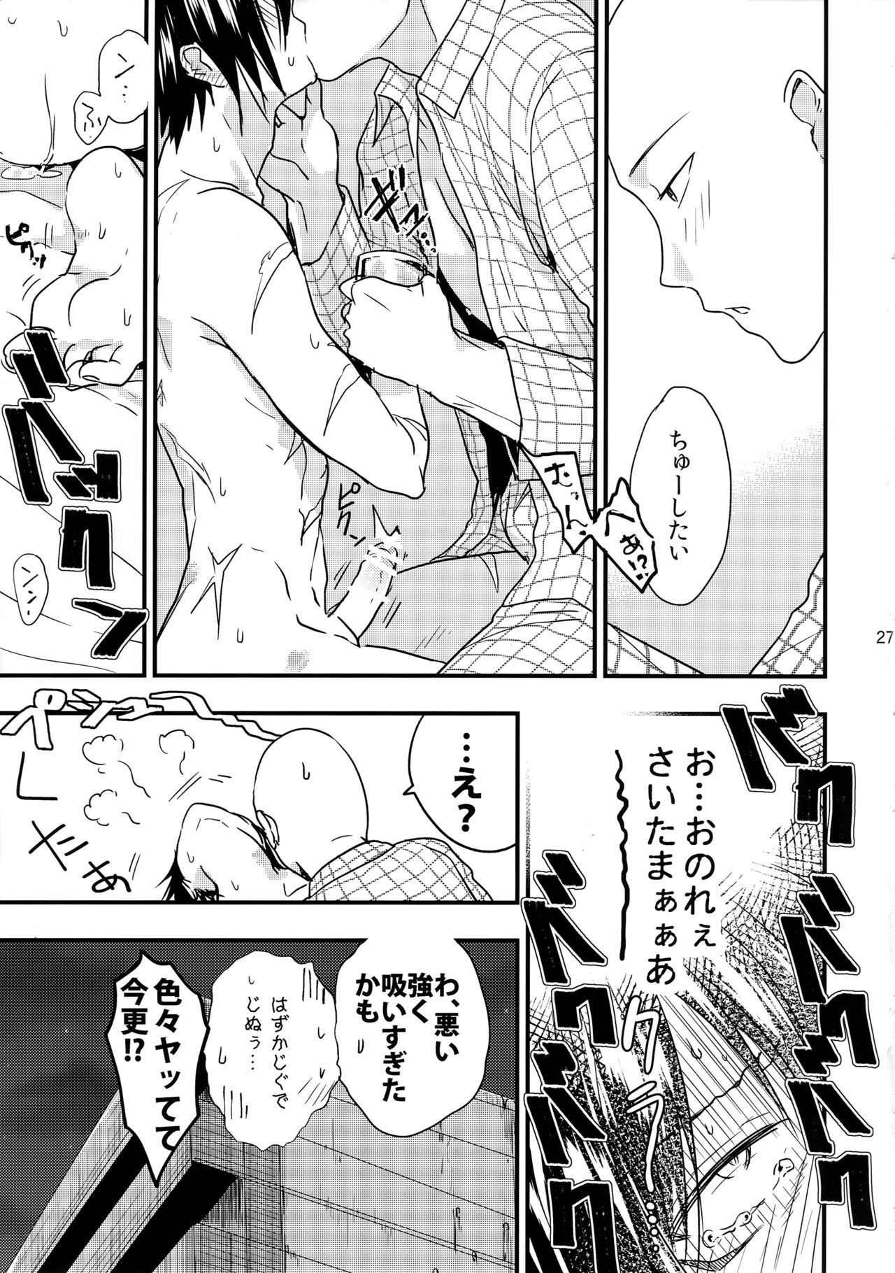 [orz (3u)] 忍者ヤブレタリ (ワンパンマン)