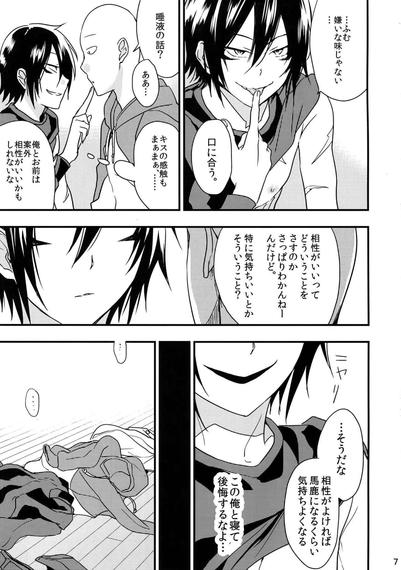 [orz (3u)] 忍者ヤブレタリ (ワンパンマン)