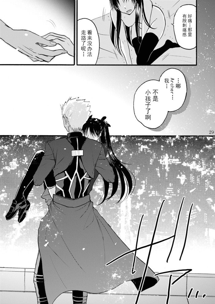 [OVERDOSE (端葉やち)] 純潔ルビーは天蓋の下で (Fate/stay night) [中国翻訳] [DL版]