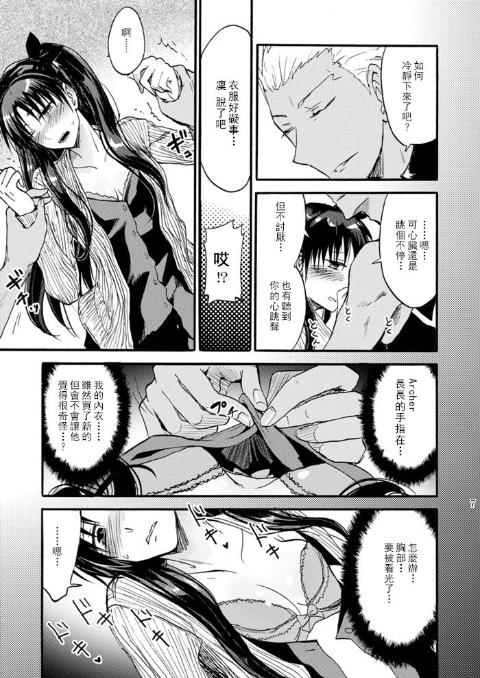 [OVERDOSE (端葉やち)] 純潔ルビーは天蓋の下で (Fate/stay night) [中国翻訳] [DL版]