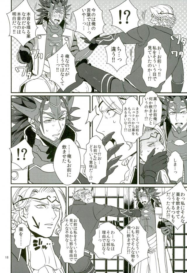(SPARK10) [Last Crime (U)] ハツコイは第一王子ッ♥ (ファイアーエムブレムif)