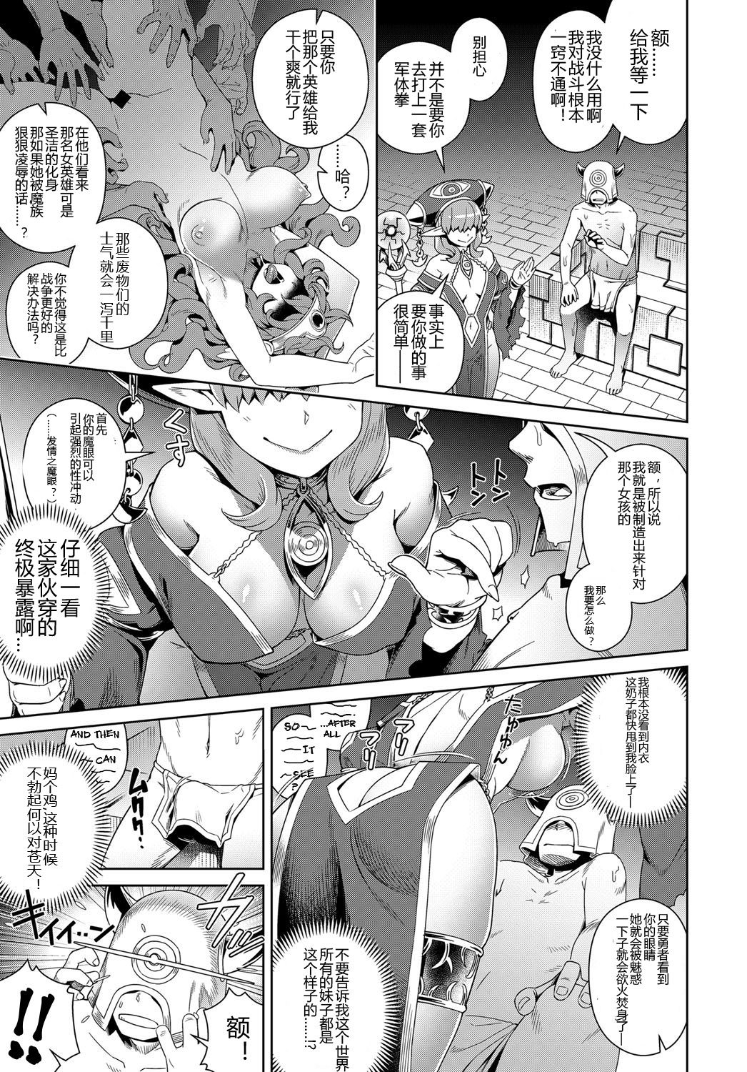 [交介] 童貞から始める異世界性服 (COMIC アンスリウム 2017年10月号) [中国翻訳] [DL版]