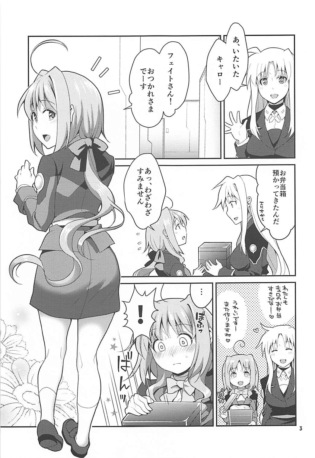 (リリカルマジカル24) [サークル駄目姉妹 (姉)] しろい あまい やわらかい (魔法少女リリカルなのは)