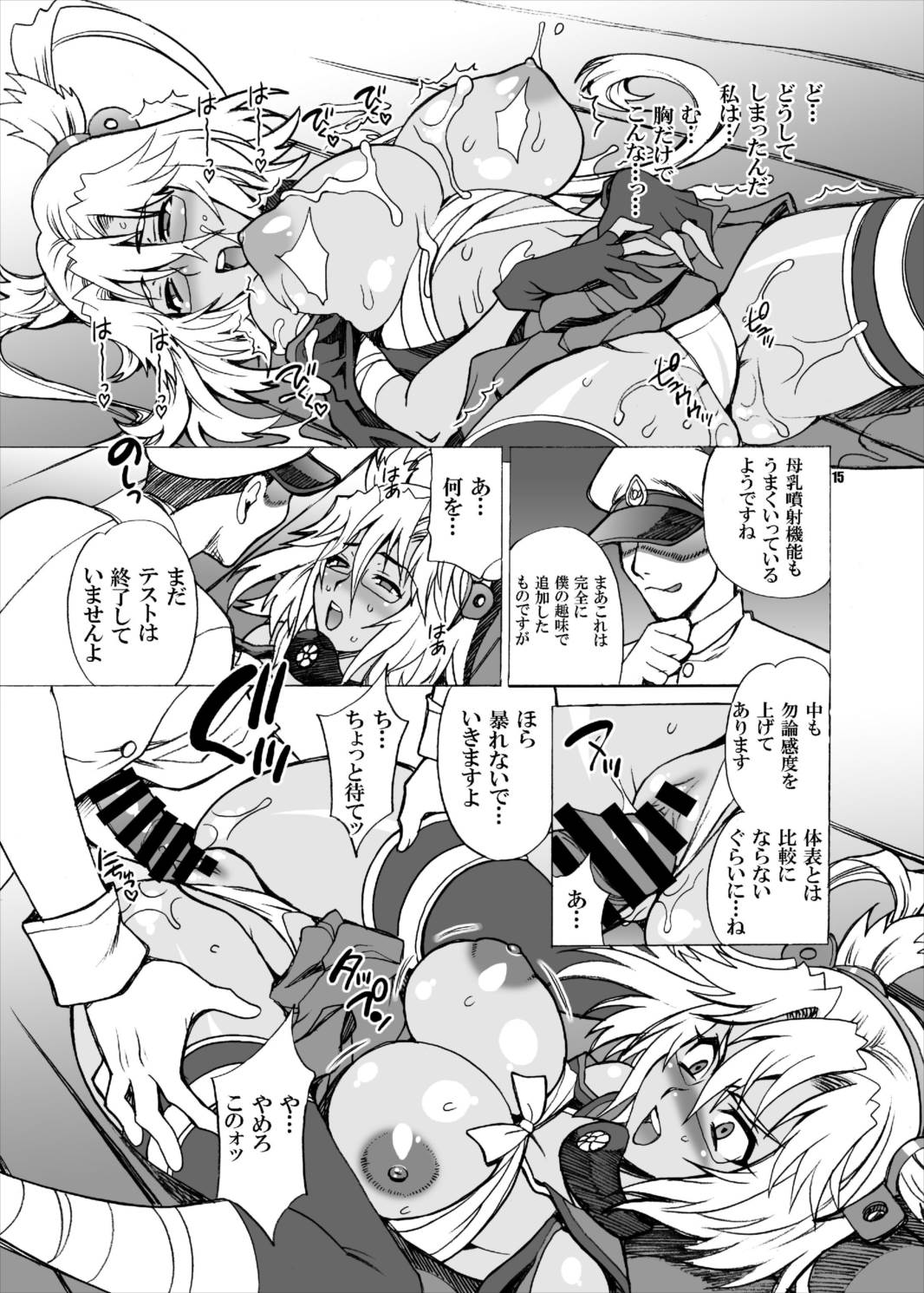 (C85) [シャルロット・ココ (ゆきやなぎ)] ゆきやなぎの本33 武蔵魔改造!! (艦隊これくしょん -艦これ-)