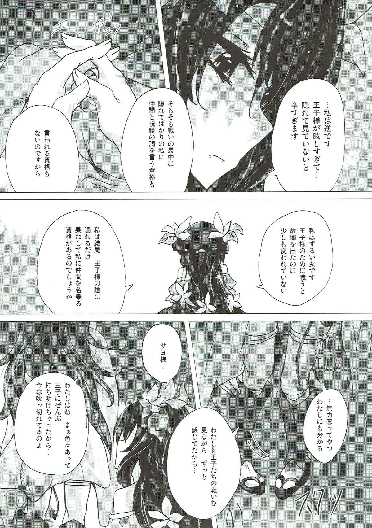 (ちょこっと割るのです…王子) [ino鍋亭 (inoshishi)] Fellow Hermit (千年戦争アイギス)