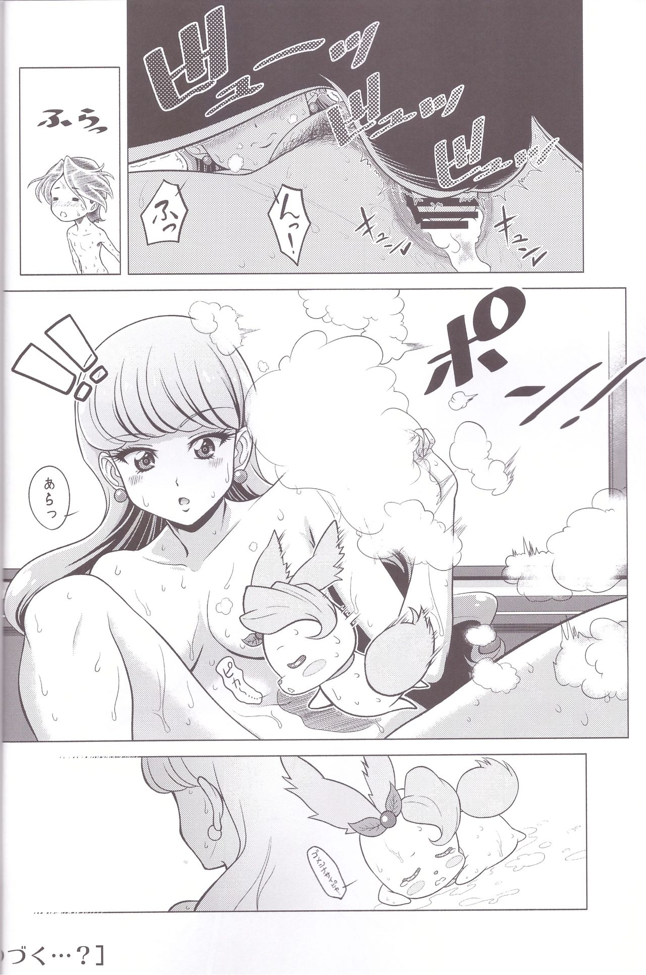 (C92) [しまぱんアイスキャンディー (雉中真裕)] 紫猫ゆかり (キラキラ☆プリキュアアラモード)