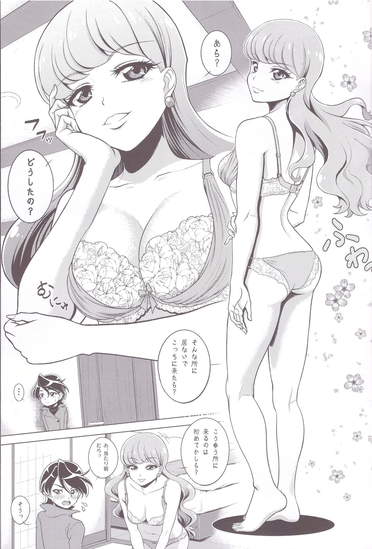 (C92) [しまぱんアイスキャンディー (雉中真裕)] 紫猫ゆかり (キラキラ☆プリキュアアラモード)