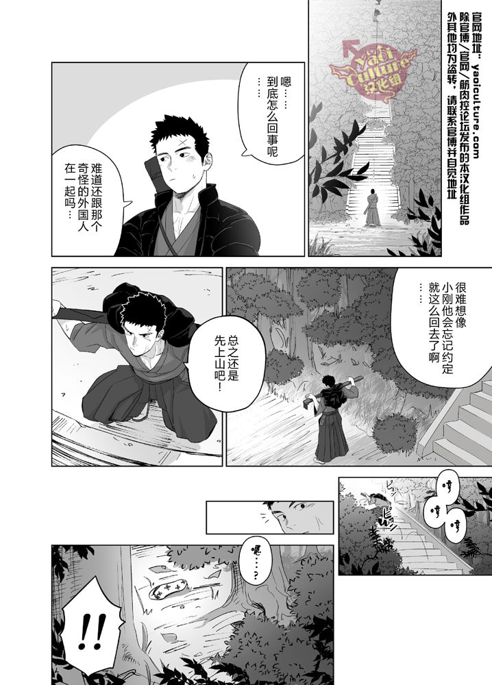 [♂めんたいこ♂ (一十)] プリアポス5 [中国翻訳] [DL版]