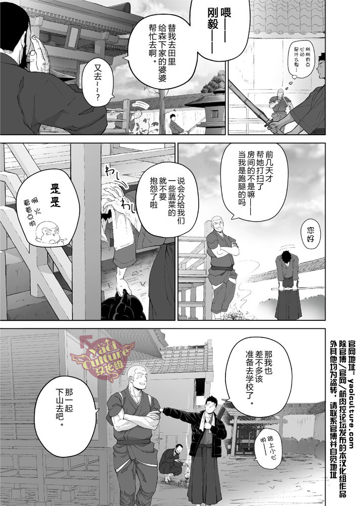 [♂めんたいこ♂ (一十)] プリアポス5 [中国翻訳] [DL版]