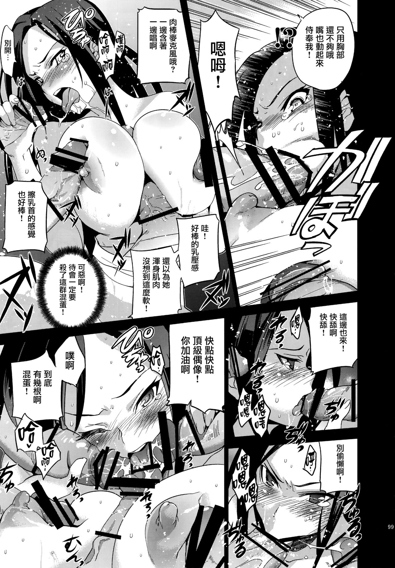 (C82) [ジンガイマキョウ (犬江しんすけ)] 偶像伝説 特攻まれ拓 (アイドルマスター シンデレラガールズ) [中国翻訳]