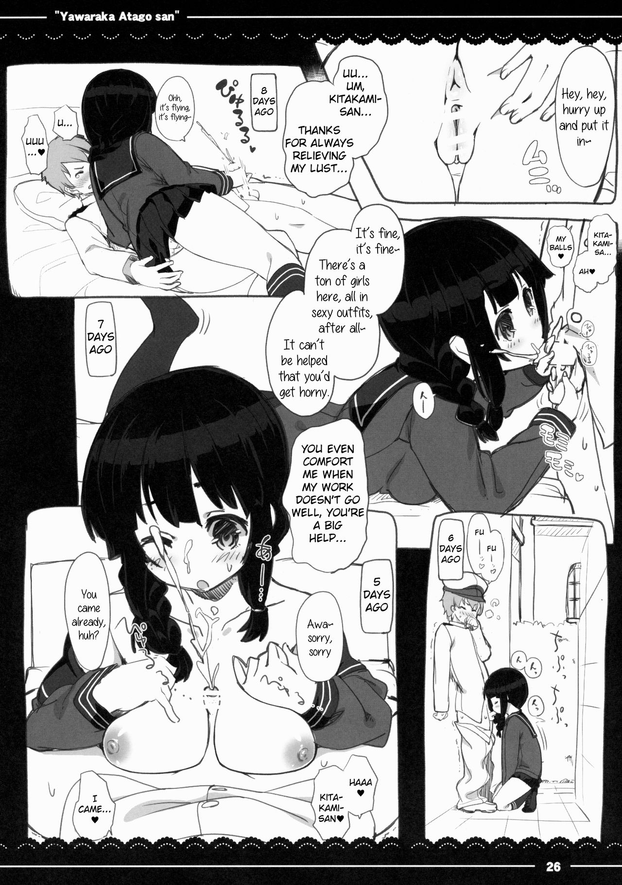 (C88) [伊東ライフ] やわらか愛宕さん (艦隊これくしょん -艦これ-) [英訳]