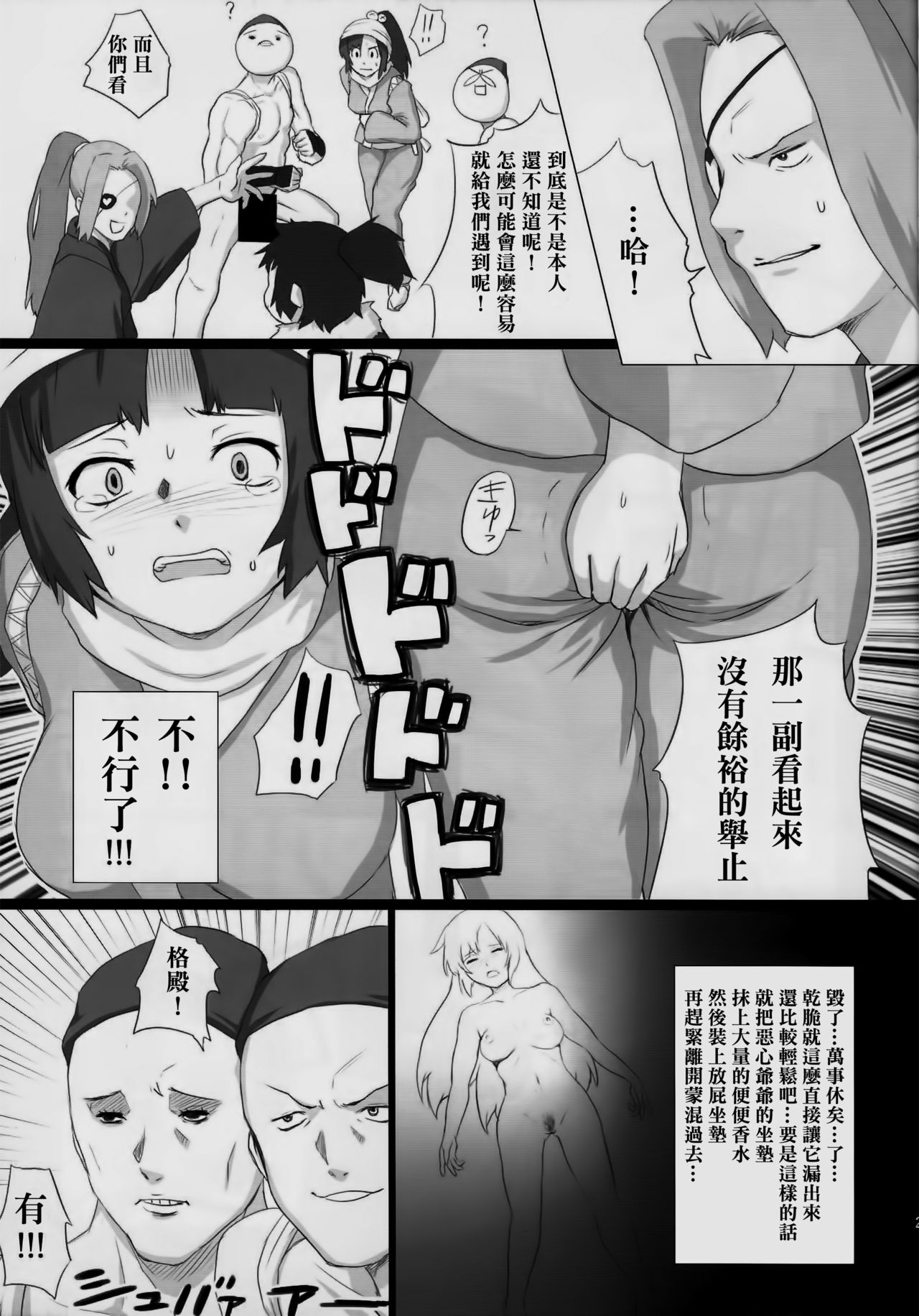 (C85) [日常すぺるみす (ろくく)] 馬鹿兄貴 変態☆黙示録 #01 [中国翻訳]