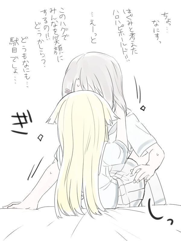 [みそ茶] バンドリ百合まとめ (BanG Dream!)