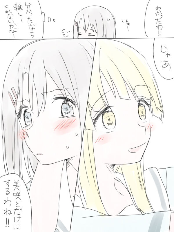 [みそ茶] バンドリ百合まとめ (BanG Dream!)