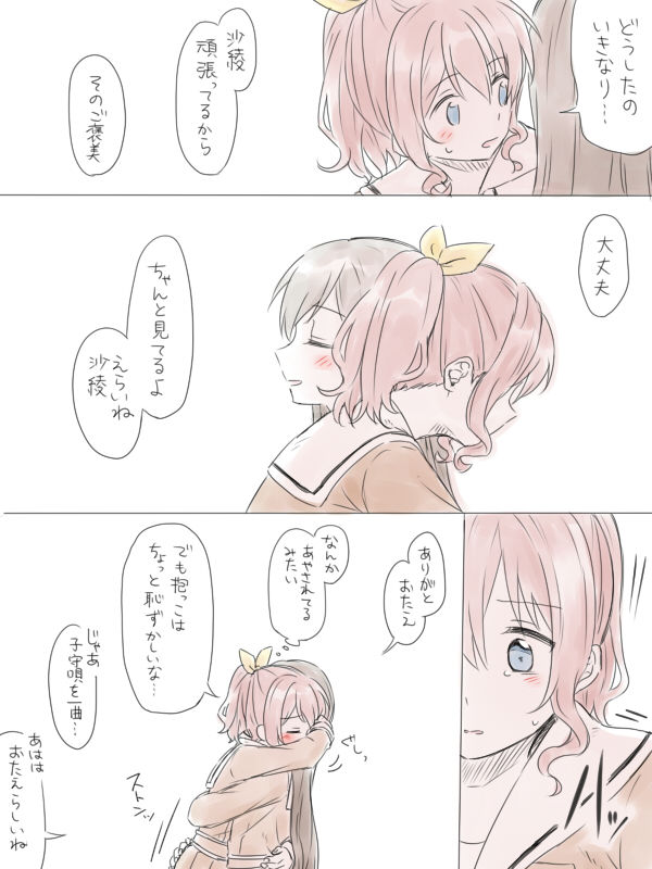 [みそ茶] バンドリ百合まとめ (BanG Dream!)