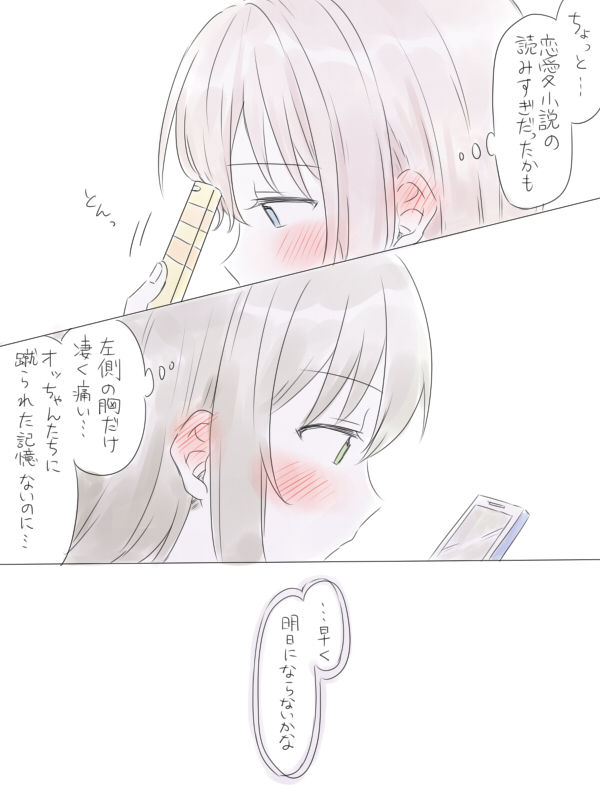 [みそ茶] バンドリ百合まとめ (BanG Dream!)