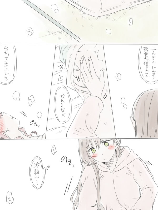 [みそ茶] バンドリ百合まとめ (BanG Dream!)