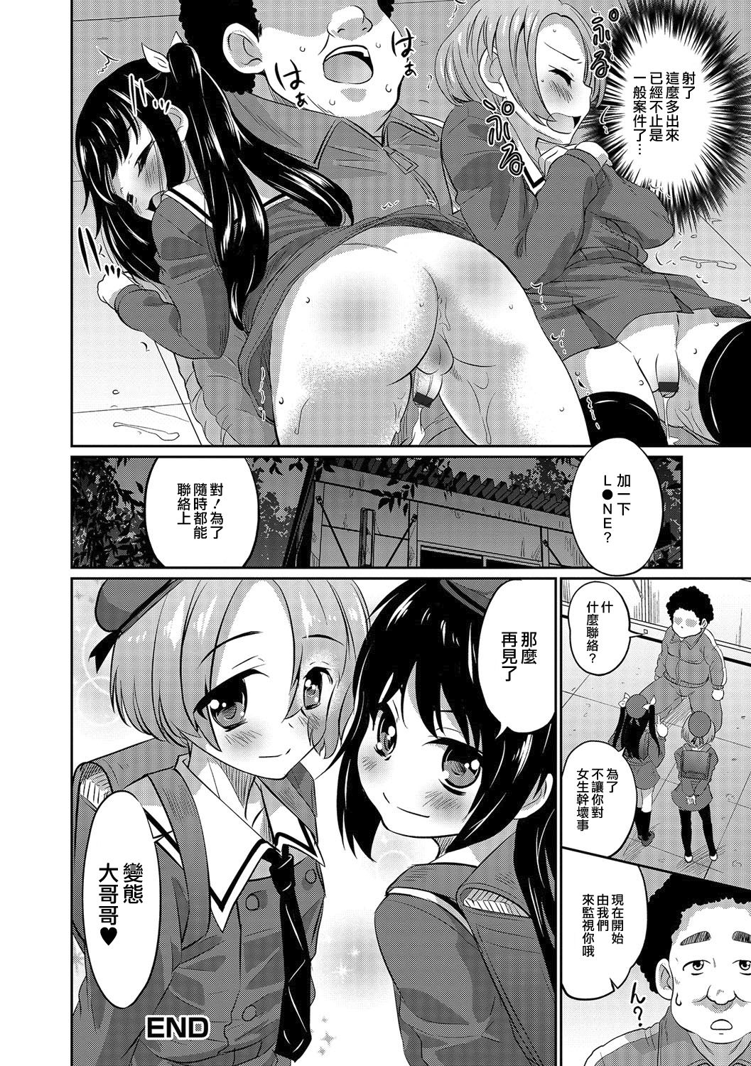 [花巻かえる] ふたりでおとり捜査です (男の娘・れくしょんっ！R 改) [中国翻訳] [DL版]