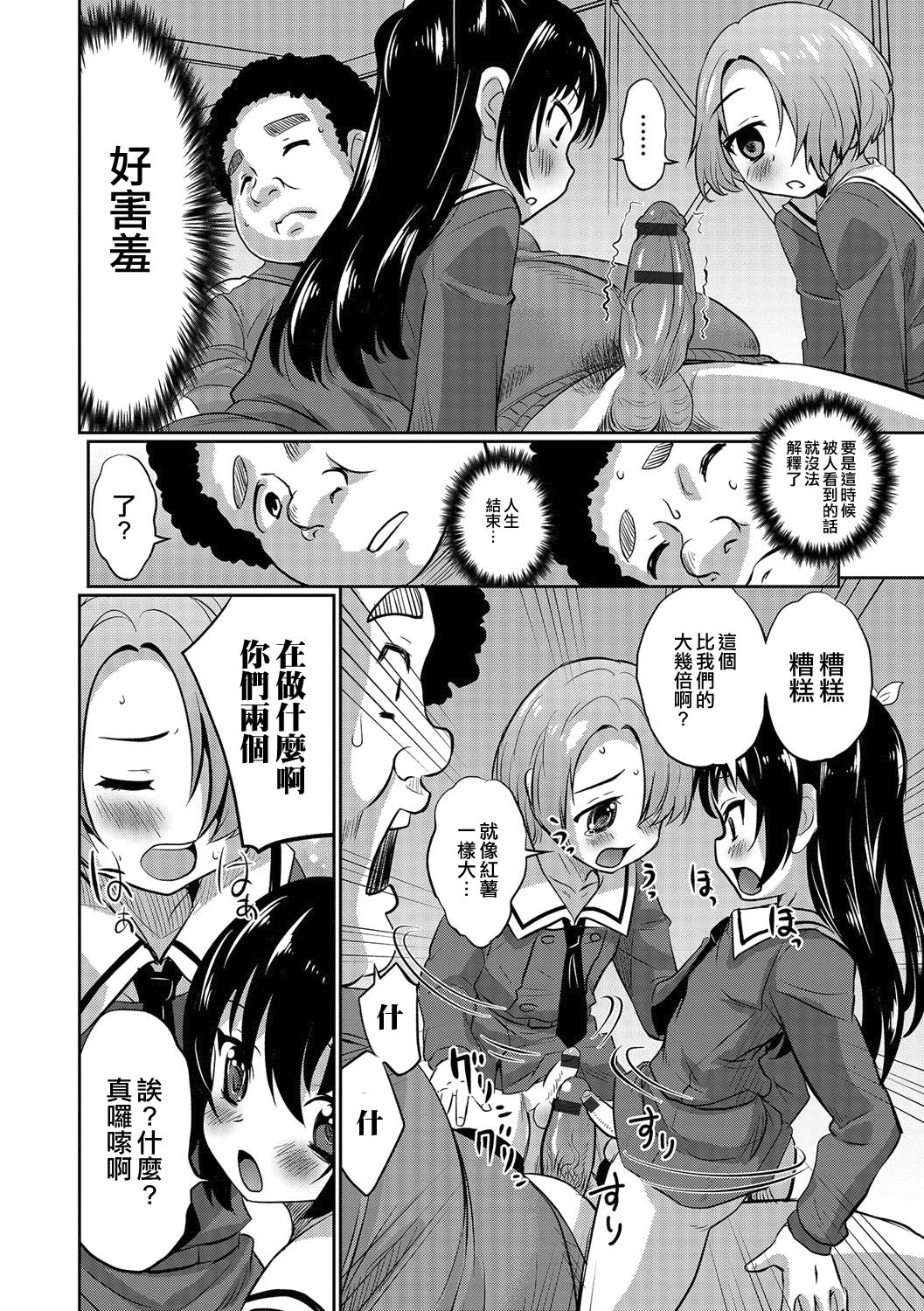 [花巻かえる] ふたりでおとり捜査です (男の娘・れくしょんっ！R 改) [中国翻訳] [DL版]