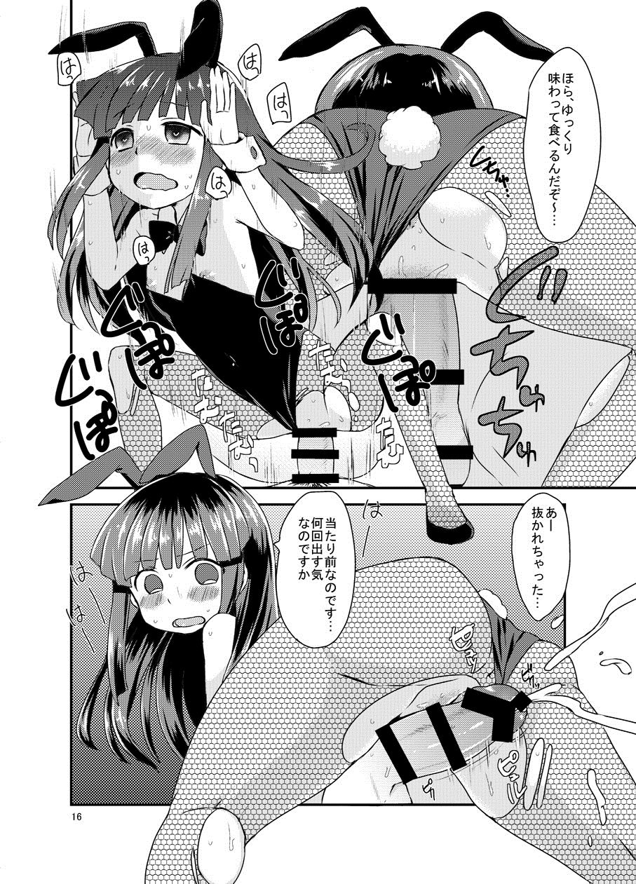 [思春棄 (角砂糖ゆん)] 梨花ちゃんとこすぷれえっち! (ひぐらしのなく頃に) [DL版]