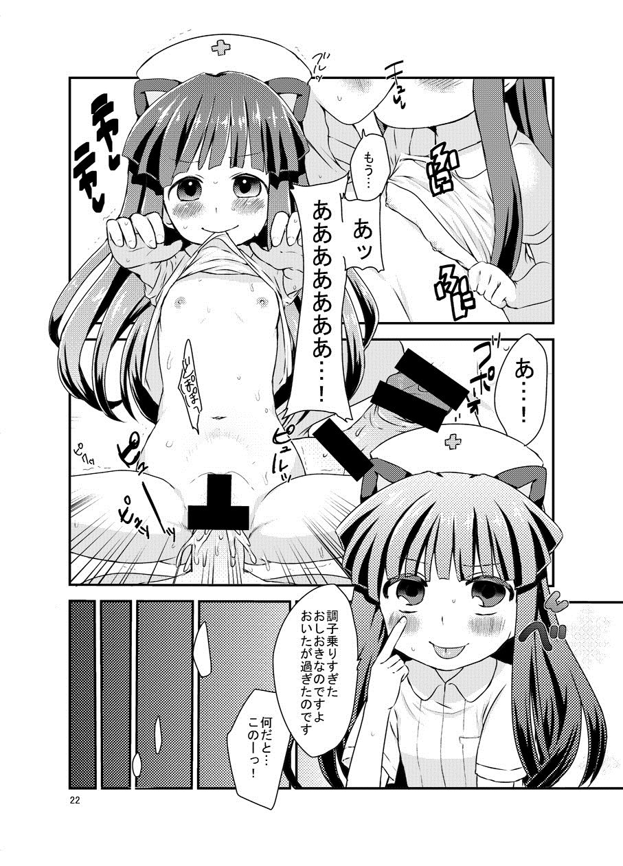 [思春棄 (角砂糖ゆん)] 梨花ちゃんとこすぷれえっち! (ひぐらしのなく頃に) [DL版]