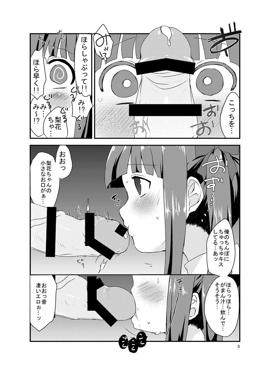 [思春棄 (角砂糖ゆん)] 梨花ちゃんとこすぷれえっち! (ひぐらしのなく頃に) [DL版]