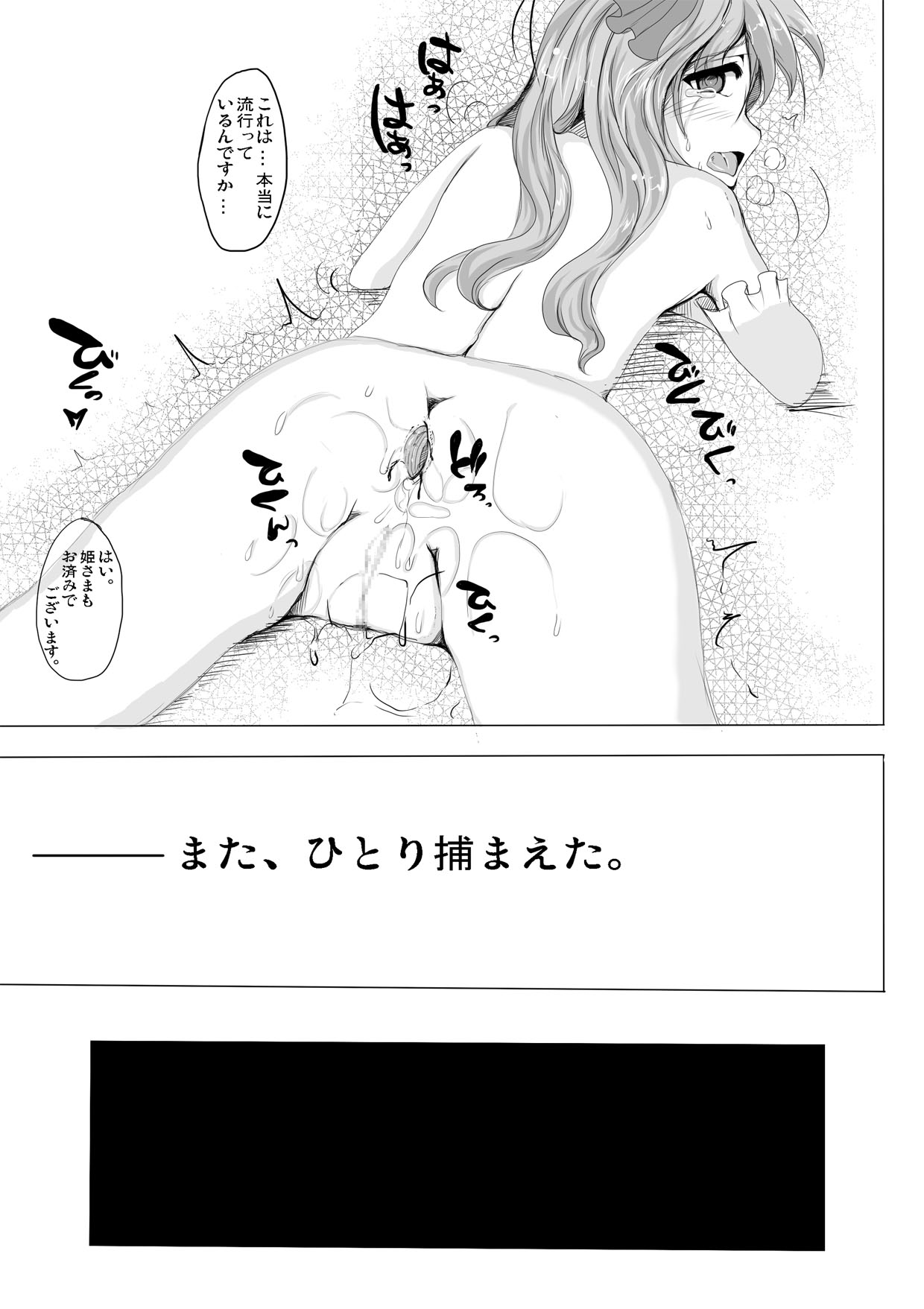 [たぬきの宝箱 (ゆう、たぬたん)] アナル鬼ごっこ