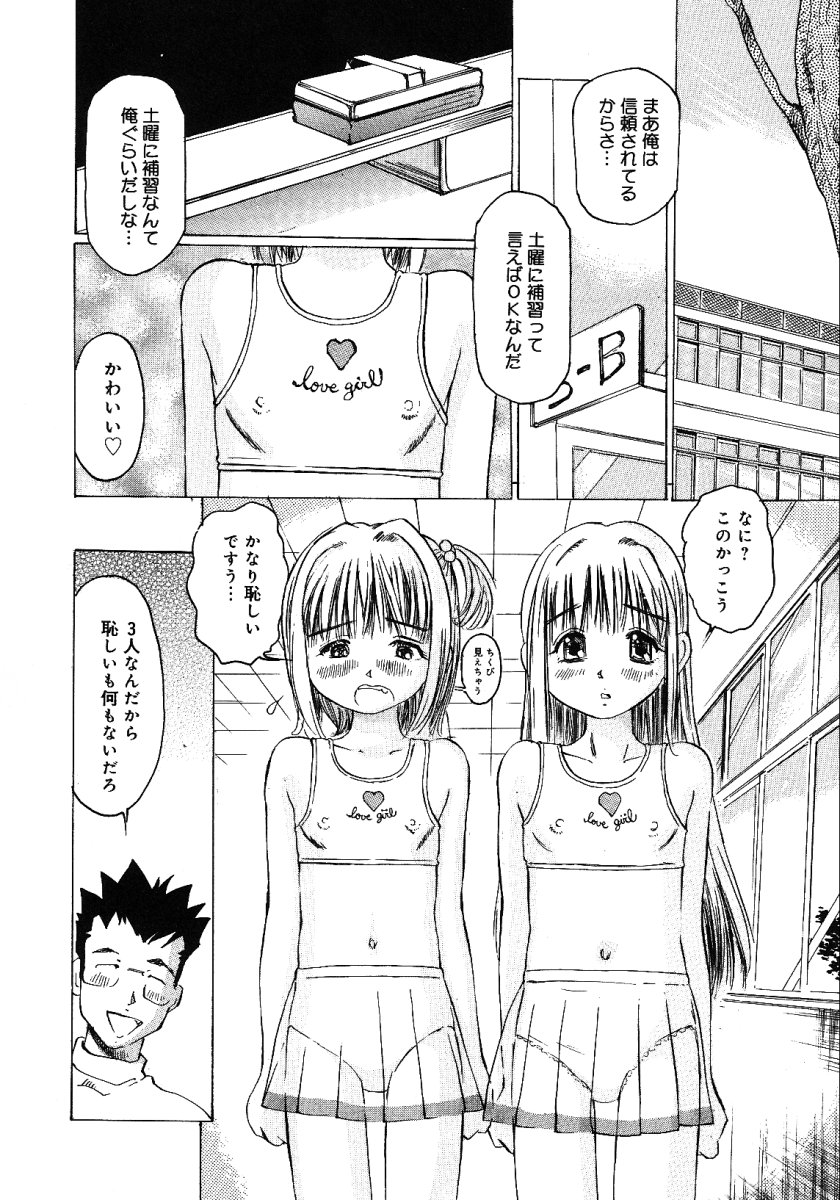 [アンソロジー] リトルピアス -かわいい教え子特集-
