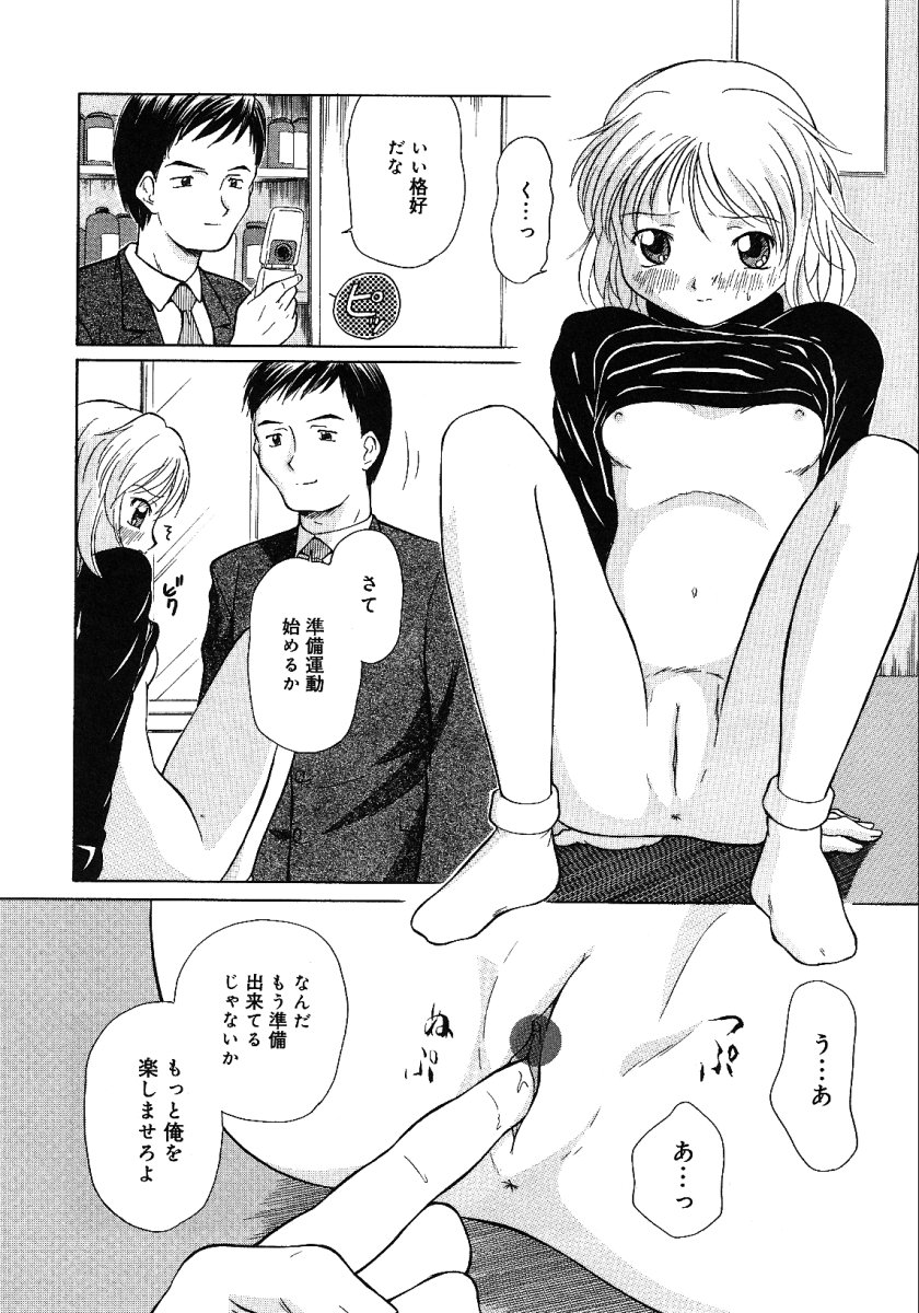 [アンソロジー] リトルピアス -かわいい教え子特集-