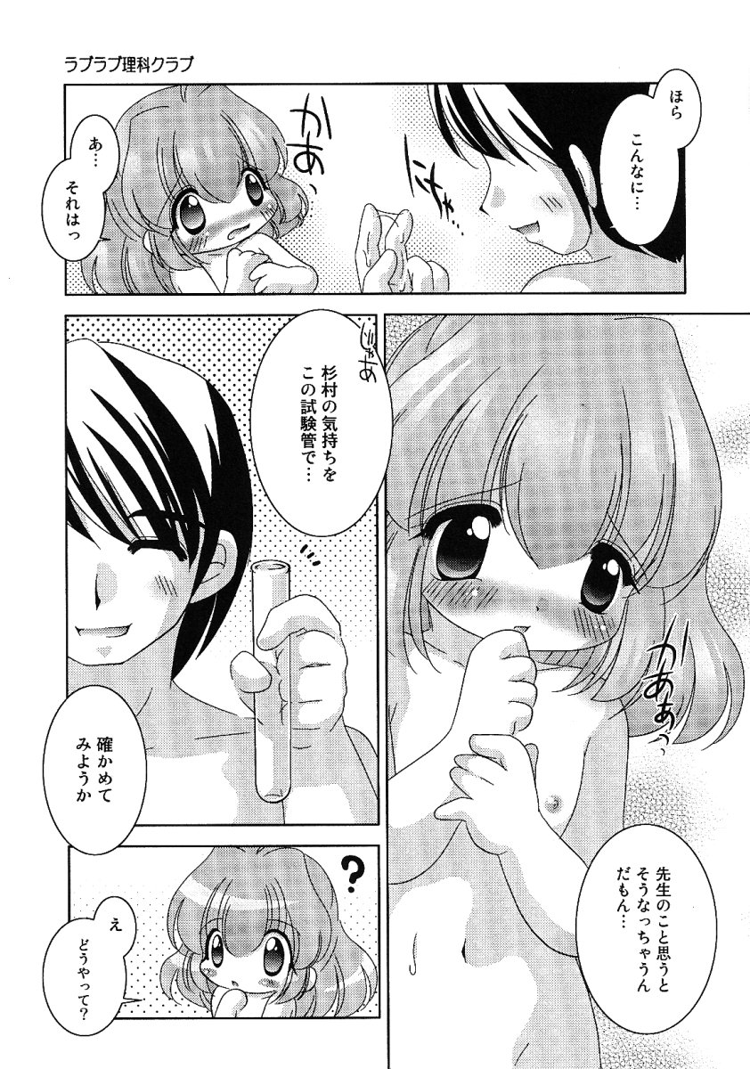 [アンソロジー] リトルピアス -かわいい教え子特集-