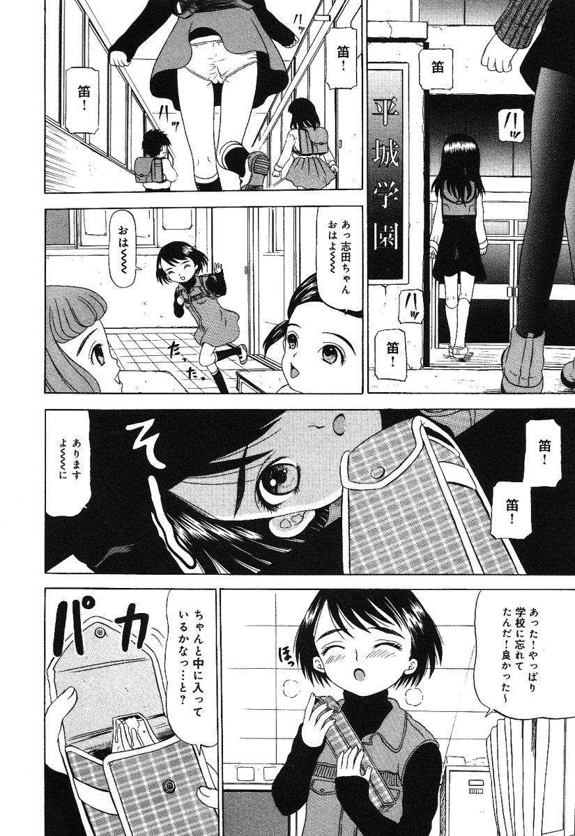 [アンソロジー] リトルピアス -かわいい教え子特集-