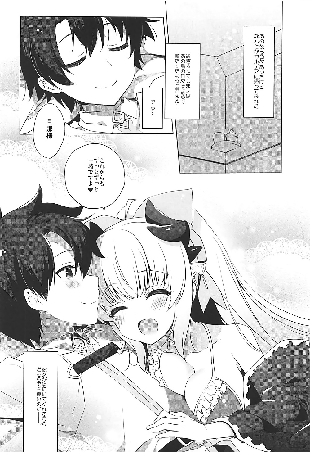 (C92) [23.4ド (イチリ)] 清姫とイチャラブ無人島開拓 (Fate/Grand Order)