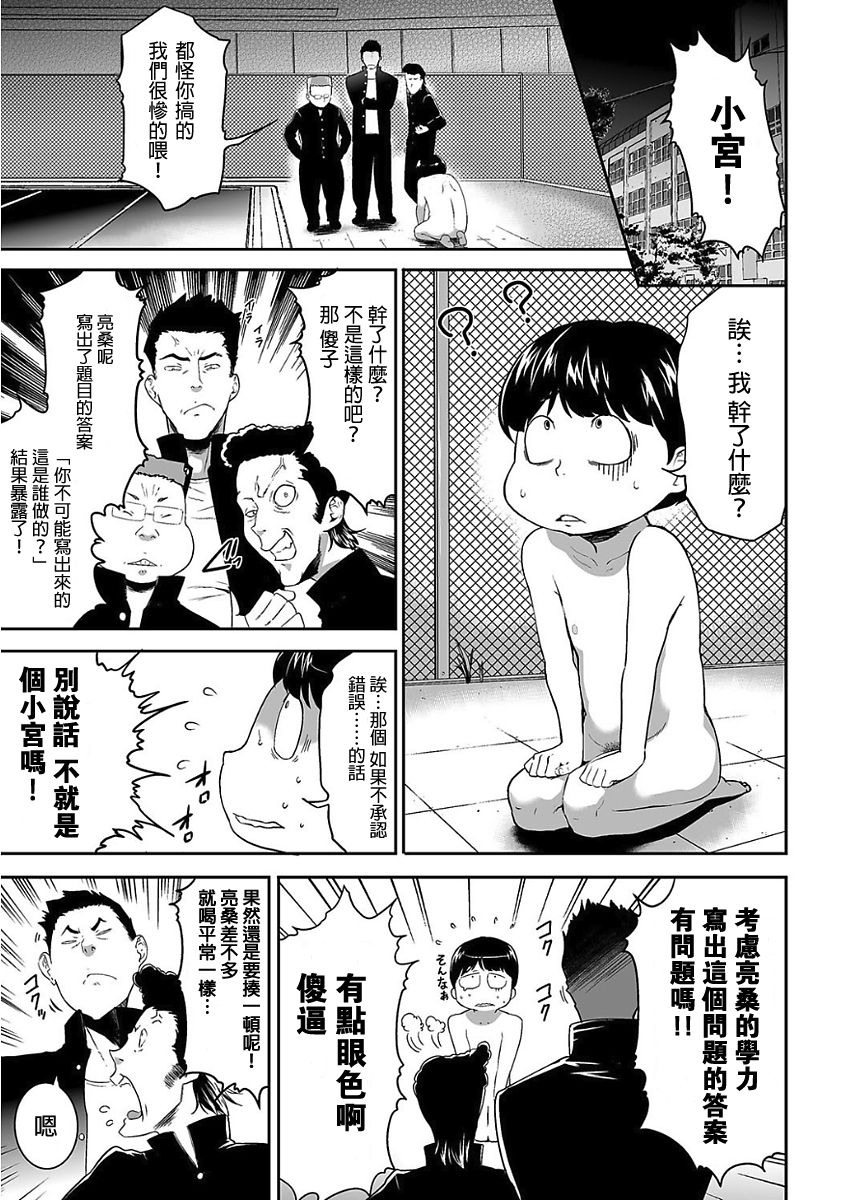 [香月りお] 侵蝕のデスサイズ 第1話 捕食者襲来 (COMIC クリベロン 2017年11月号 Vol.61) [中国翻訳] [DL版]