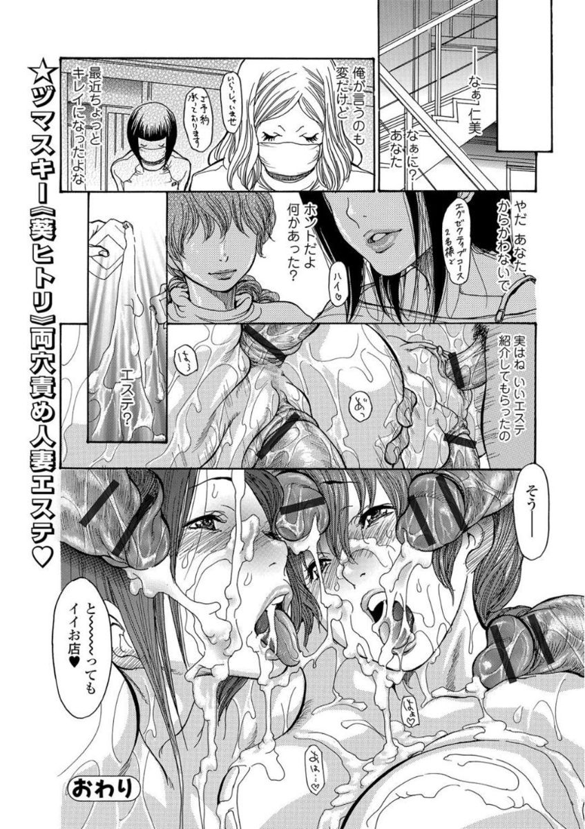 Webコミックトウテツ Vol.21 [DL版]