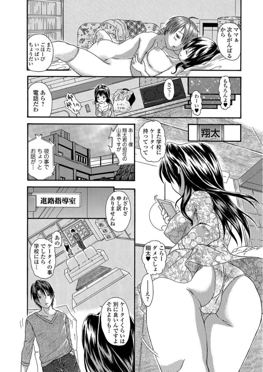 Webコミックトウテツ Vol.21 [DL版]
