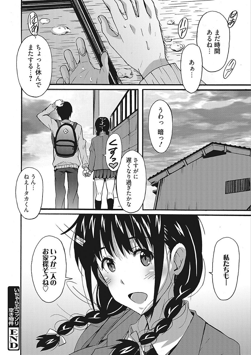 [PONPON] わ、わたしとエッチしてくれませんか？ [DL版]