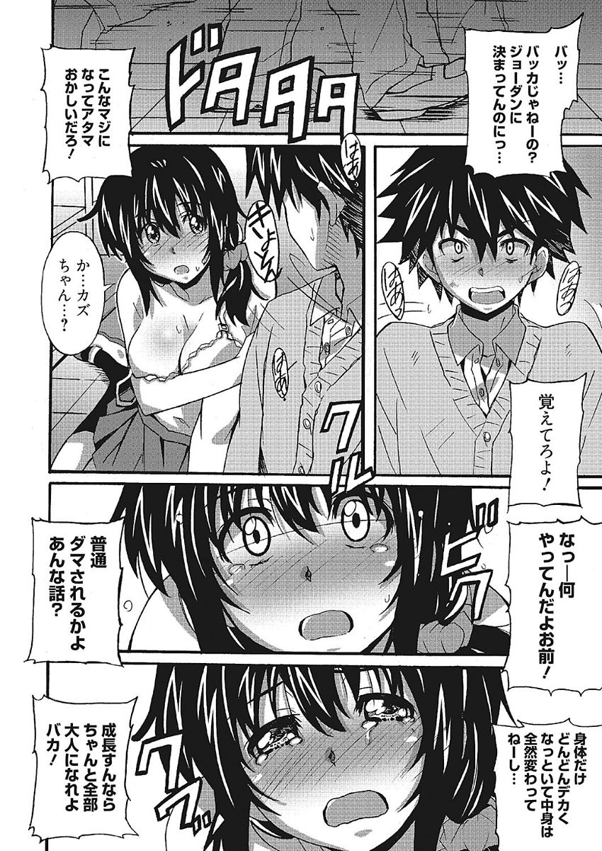[PONPON] わ、わたしとエッチしてくれませんか？ [DL版]